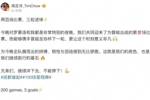 力克泰山，周定洋赛后社媒：为全队的拼搏、韧劲和团结无比骄傲