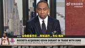 A-史密斯：如果杰伦-格林季后赛能表现出色，他就不会被交易！