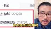 徐静雨此前曾谈徐杰出轨：他都还没结婚，出轨这点事不算什么
