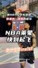 &ldquo;连罗斯的替补都这么快 不敢想巅峰罗斯&hellip;&rdquo;