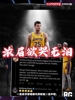 "浓眉：我心心念念的中锋就这么给引进过来了？" ...